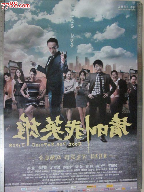 怎么做假怀孕B超单